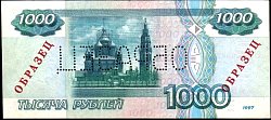 rusP.272S1000Rubles1997.jpg