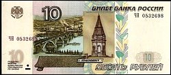 rusP.27310Rubles19972004eB.jpg