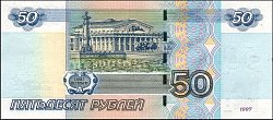 rusP.27450Rubles19972004OYR.jpg