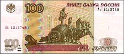 rusP.275100Rubles19972004OY.jpg