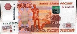 rusP.2785000Rubles19972012eB.jpg