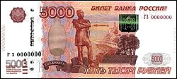 rusP.278S5000Rubles19972010MURAYOVSHIPLIGHTCBR.jpg