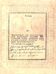 rusP.A125Rubles1769.jpg