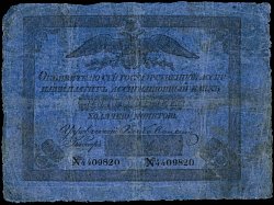 rusP.A17E.A175Rubles1819DL.jpg