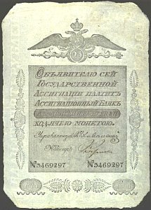 rusP.A21E.A2125Rubles1818DL.jpg