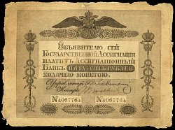 rusP.A22E.A2250Rubles1820DL.jpg