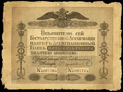 rusP.A22E.A2250Rubles1820DL.jpg