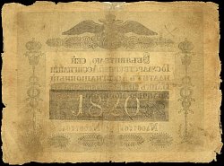 rusP.A22E.A2250Rubles1820DLr.jpg