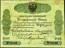 rusP.A253Rubles1840.jpg