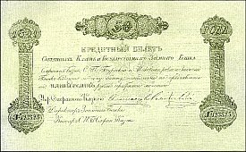 rusP.A3250Rubles1841.jpg