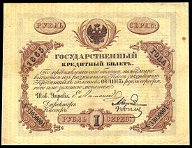 rusP.A33a1Ruble1843.jpg