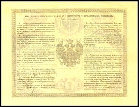 rusP.A33a1Ruble1843r.jpg