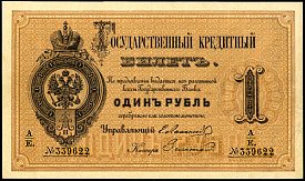 rusP.A411Ruble1870.jpg