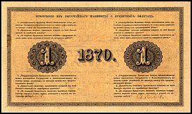 rusP.A411Ruble1870r.jpg