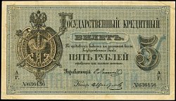 rusP.A43E.A435Rubles1878DL.jpg