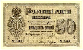 rusP.A4650Rubles1866.jpg