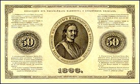 rusP.A4650Rubles1866r.jpg