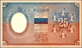 rusP.A60A25Rubles1892ABr.jpg