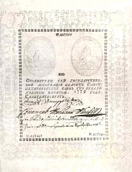 rusP.A7100Rubles1779.jpg