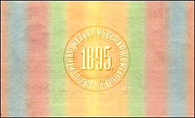 rusP.A77S1000Rubles1895ABr.jpg