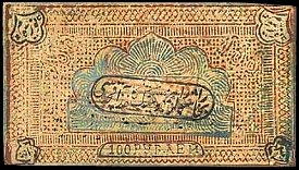 rusP.S1036100Rubles1920BM.jpg