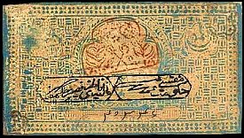 rusP.S1036100Rubles1920BMr.jpg
