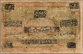 rusP.S10385000Rubles1920OYr.jpg