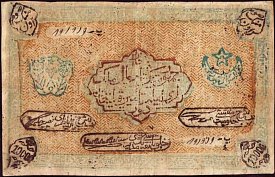 rusP.S104010000Rubles1920AH1340.jpg