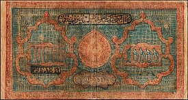rusP.S104010000Rubles1921OYr.jpg