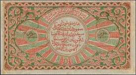 rusP.S104220000Rubles1922OYr.jpg