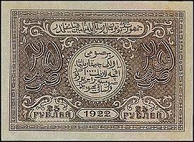rusP.S104925Rubles1922BMr.jpg