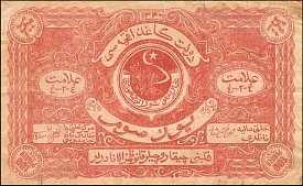 rusP.S1050100Rubles1922OY.jpg
