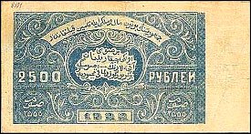 rusP.S10522500Rubles1922BMr.jpg