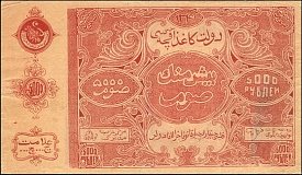 rusP.S10535000Rubles1922OY.jpg