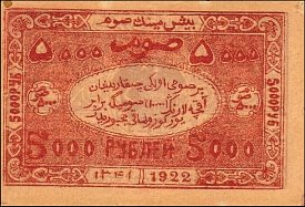rusP.S10545000Rubles5NewRubles1922OYr.jpg