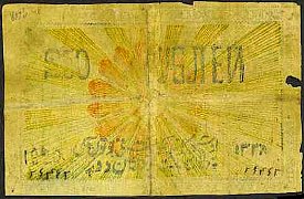 rusP.S1076250Ruble1920.jpg
