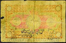 rusP.S1076250Ruble1920r.jpg