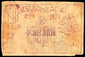 rusP.S109810000Rubles1921.jpg