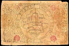 rusP.S109810000Rubles1921r.jpg