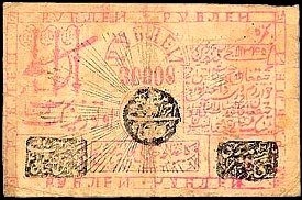 rusP.S1100330000Rubles1922.jpg