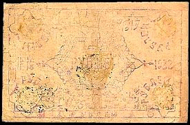 rusP.S1100330000Rubles1922r.jpg