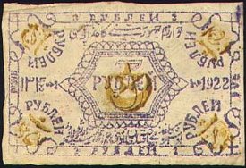 rusP.S11033Rubles1922.jpg