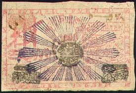 rusP.S11033Rubles1922r.jpg