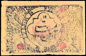 rusP.S1106100000Rubles1922BMr.jpg