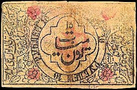 rusP.S11061010000Rubles1922r.jpg