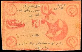 rusP.S110725Rubles1922.jpg