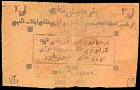 rusP.S110725Rubles1922r.jpg