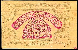 rusP.S110820Rubles1922r.jpg