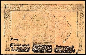 rusP.S1110100Rubles1922.jpg