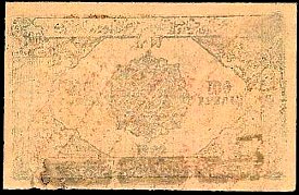 rusP.S1110100Rubles1922r.jpg